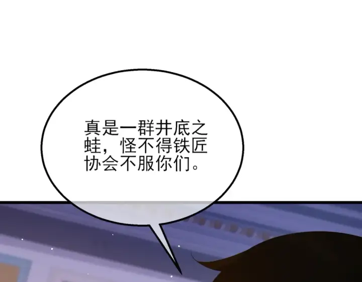 漫画《我靠无敌被动打出成吨伤害！》第33话 六种副职全部中级的妖怪第110张图