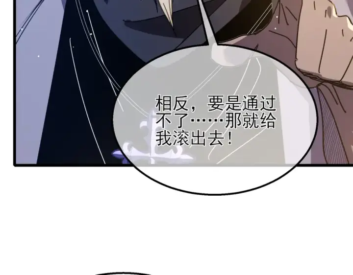 漫画《我靠无敌被动打出成吨伤害！》第33话 六种副职全部中级的妖怪第116张图
