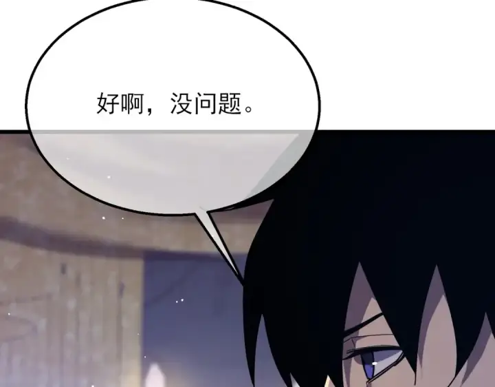 漫画《我靠无敌被动打出成吨伤害！》第33话 六种副职全部中级的妖怪第117张图