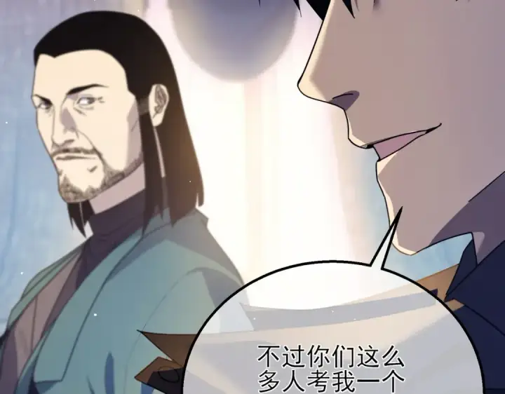 漫画《我靠无敌被动打出成吨伤害！》第33话 六种副职全部中级的妖怪第118张图