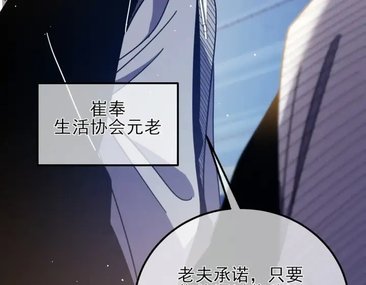 漫画《我靠无敌被动打出成吨伤害！》第33话 六种副职全部中级的妖怪第121张图