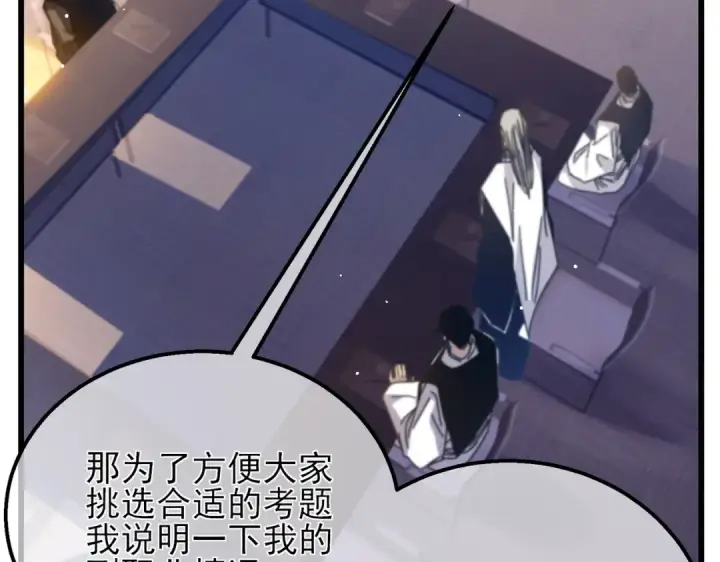 漫画《我靠无敌被动打出成吨伤害！》第33话 六种副职全部中级的妖怪第124张图