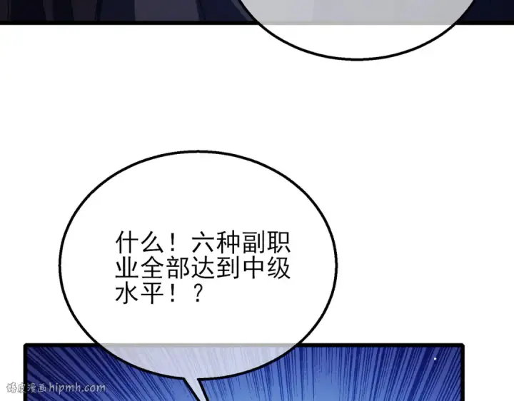 漫画《我靠无敌被动打出成吨伤害！》第33话 六种副职全部中级的妖怪第128张图