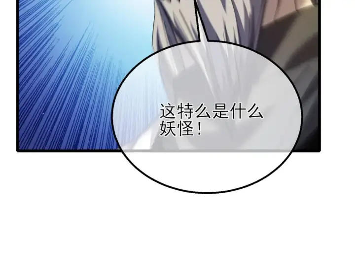 漫画《我靠无敌被动打出成吨伤害！》第33话 六种副职全部中级的妖怪第130张图