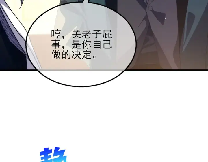 漫画《我靠无敌被动打出成吨伤害！》第33话 六种副职全部中级的妖怪第134张图