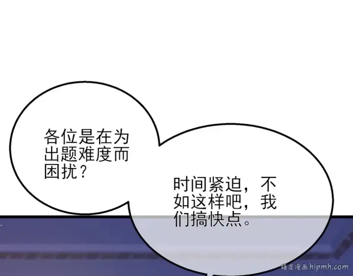 漫画《我靠无敌被动打出成吨伤害！》第33话 六种副职全部中级的妖怪第136张图