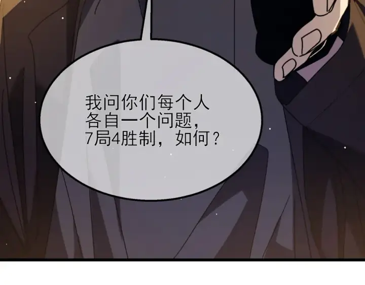 漫画《我靠无敌被动打出成吨伤害！》第33话 六种副职全部中级的妖怪第138张图