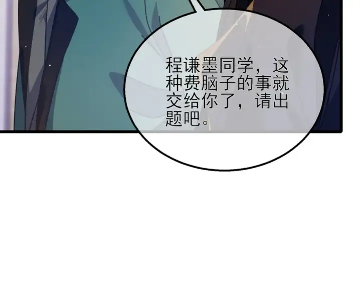漫画《我靠无敌被动打出成吨伤害！》第33话 六种副职全部中级的妖怪第141张图