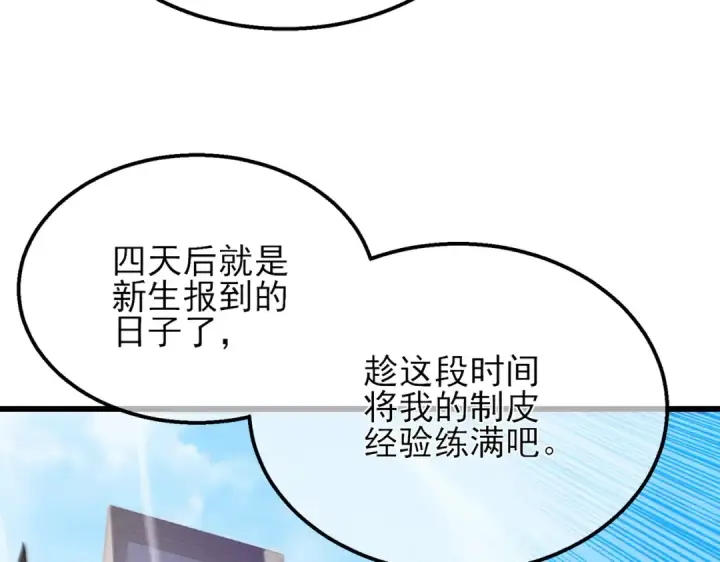 漫画《我靠无敌被动打出成吨伤害！》第33话 六种副职全部中级的妖怪第15张图