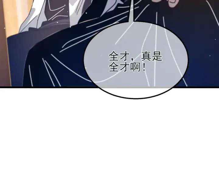 漫画《我靠无敌被动打出成吨伤害！》第33话 六种副职全部中级的妖怪第151张图