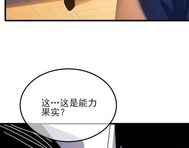 漫画《我靠无敌被动打出成吨伤害！》第33话 六种副职全部中级的妖怪第154张图