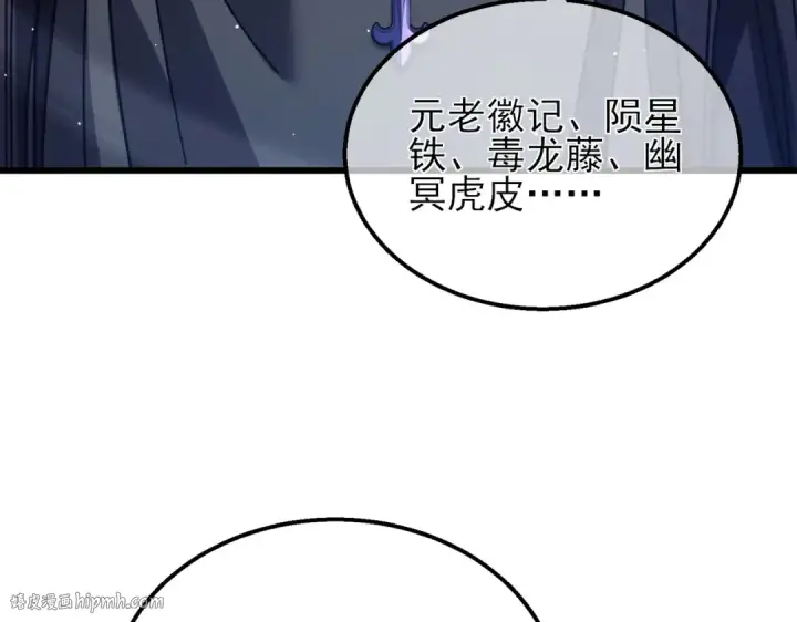 漫画《我靠无敌被动打出成吨伤害！》第33话 六种副职全部中级的妖怪第168张图