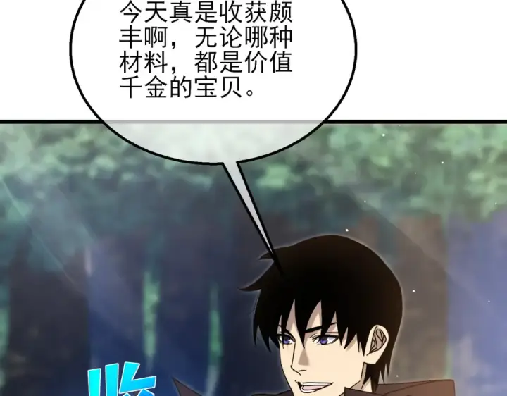 漫画《我靠无敌被动打出成吨伤害！》第33话 六种副职全部中级的妖怪第169张图