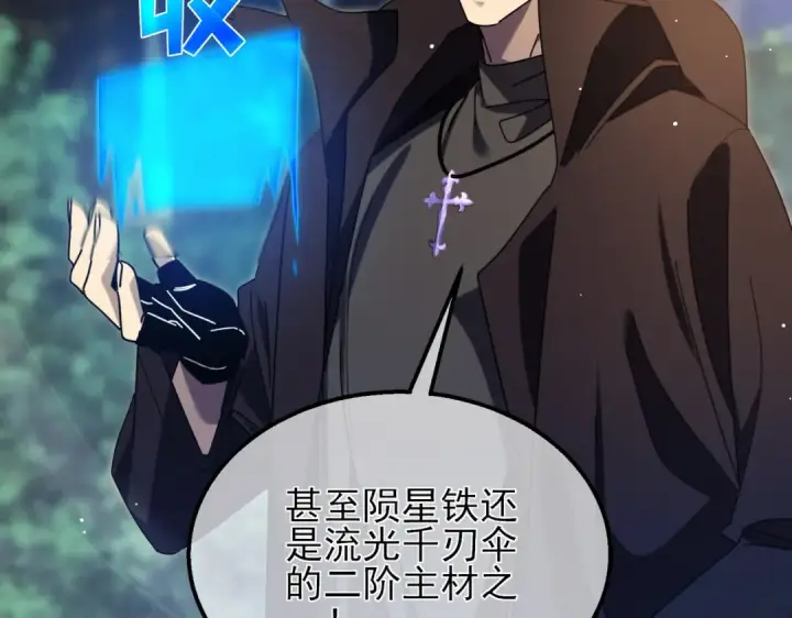 漫画《我靠无敌被动打出成吨伤害！》第33话 六种副职全部中级的妖怪第170张图