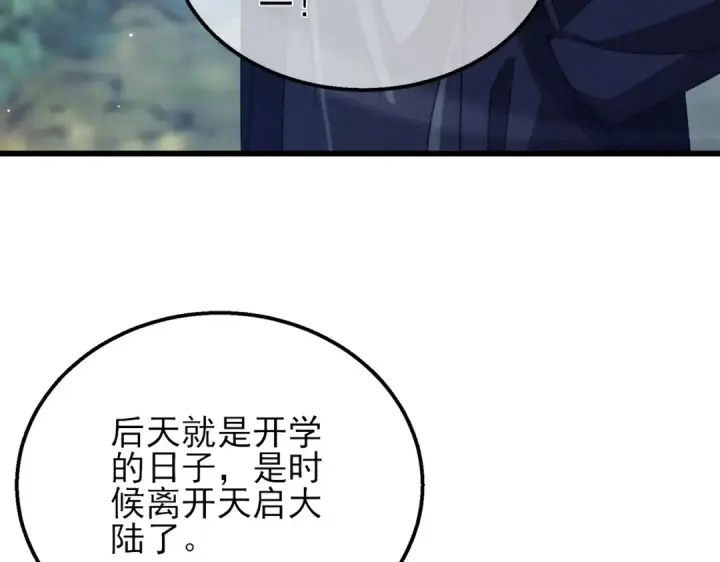 漫画《我靠无敌被动打出成吨伤害！》第33话 六种副职全部中级的妖怪第171张图
