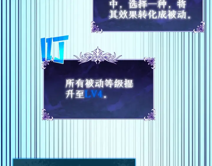 漫画《我靠无敌被动打出成吨伤害！》第33话 六种副职全部中级的妖怪第175张图