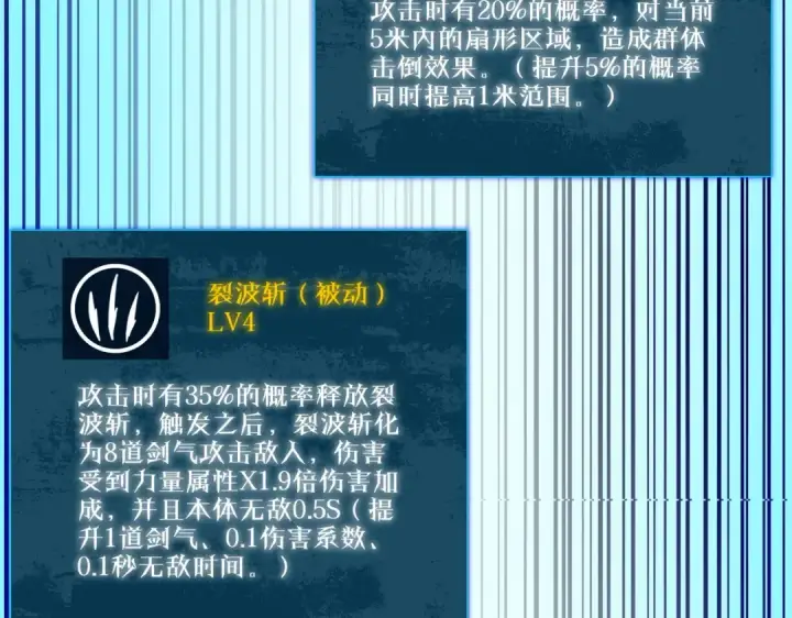漫画《我靠无敌被动打出成吨伤害！》第33话 六种副职全部中级的妖怪第177张图