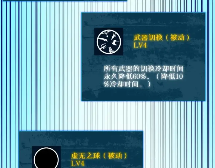 漫画《我靠无敌被动打出成吨伤害！》第33话 六种副职全部中级的妖怪第178张图