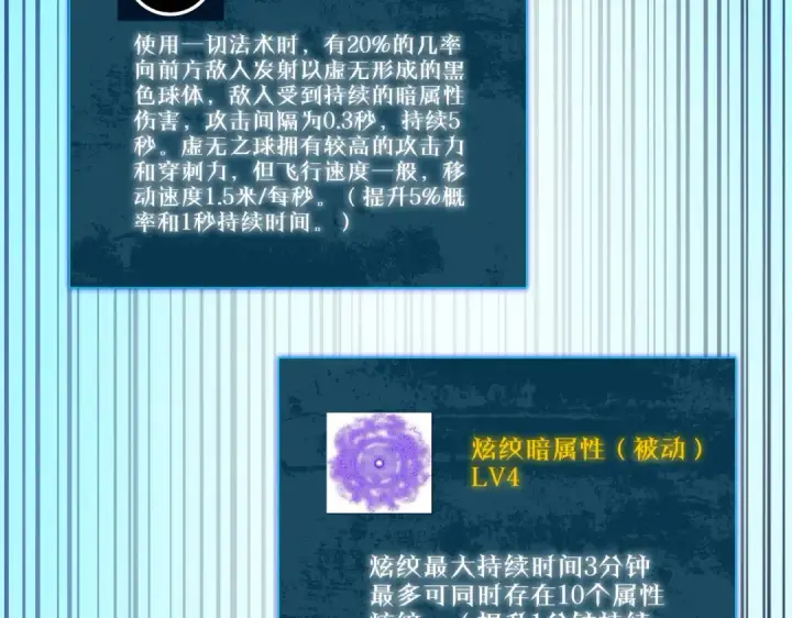 漫画《我靠无敌被动打出成吨伤害！》第33话 六种副职全部中级的妖怪第179张图