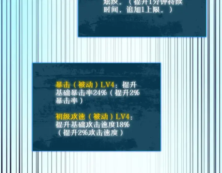 漫画《我靠无敌被动打出成吨伤害！》第33话 六种副职全部中级的妖怪第180张图