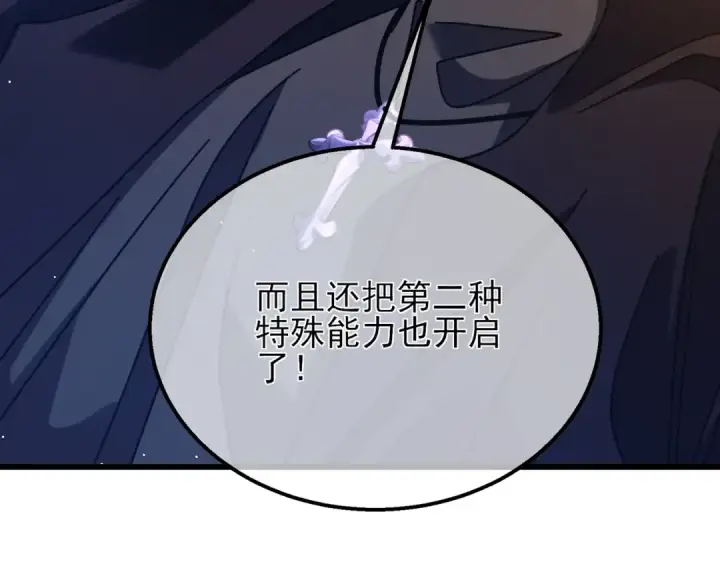 漫画《我靠无敌被动打出成吨伤害！》第33话 六种副职全部中级的妖怪第183张图