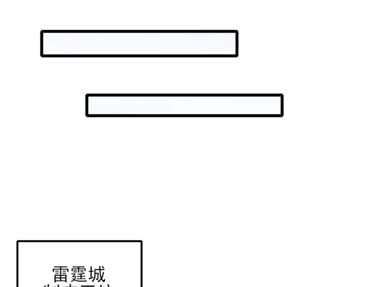 漫画《我靠无敌被动打出成吨伤害！》第33话 六种副职全部中级的妖怪第19张图