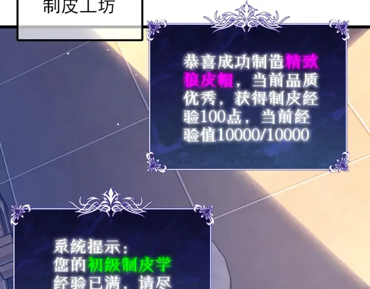 漫画《我靠无敌被动打出成吨伤害！》第33话 六种副职全部中级的妖怪第20张图