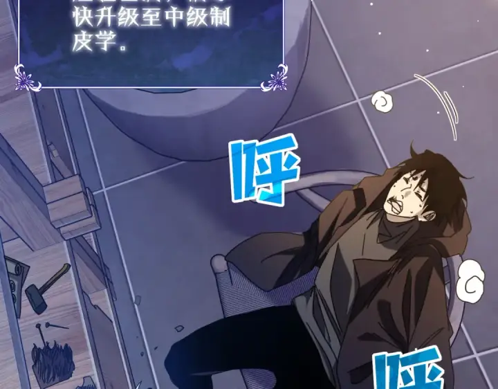 漫画《我靠无敌被动打出成吨伤害！》第33话 六种副职全部中级的妖怪第21张图