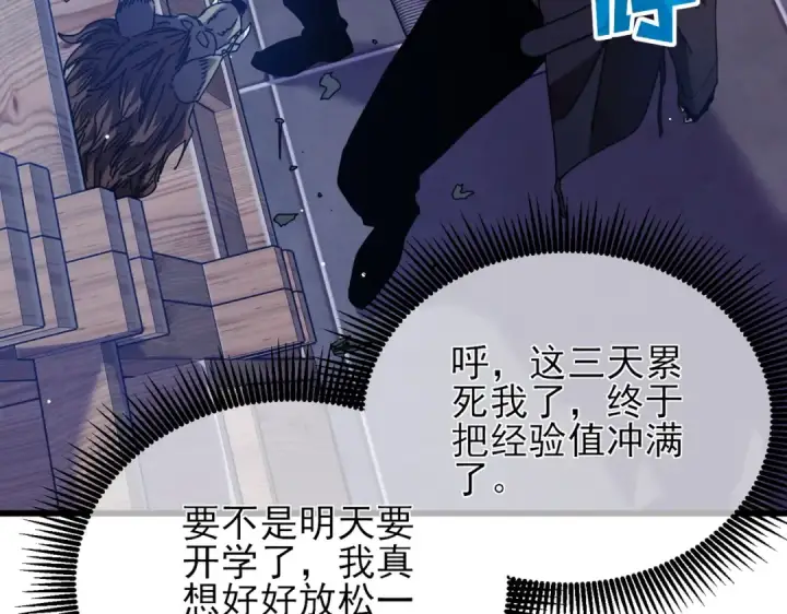 漫画《我靠无敌被动打出成吨伤害！》第33话 六种副职全部中级的妖怪第22张图