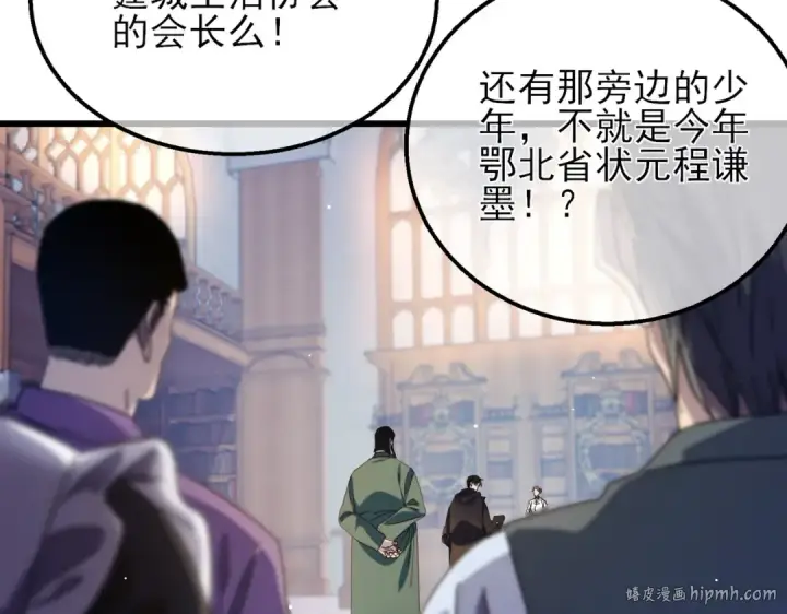 漫画《我靠无敌被动打出成吨伤害！》第33话 六种副职全部中级的妖怪第32张图