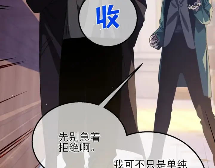 漫画《我靠无敌被动打出成吨伤害！》第33话 六种副职全部中级的妖怪第41张图