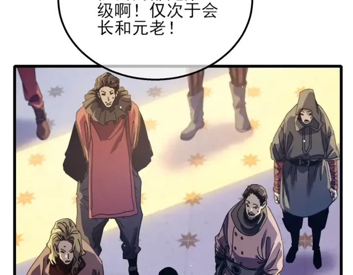 漫画《我靠无敌被动打出成吨伤害！》第33话 六种副职全部中级的妖怪第43张图