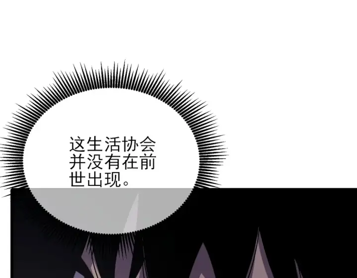 漫画《我靠无敌被动打出成吨伤害！》第33话 六种副职全部中级的妖怪第46张图