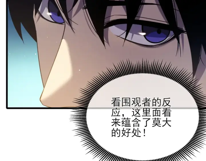 漫画《我靠无敌被动打出成吨伤害！》第33话 六种副职全部中级的妖怪第47张图