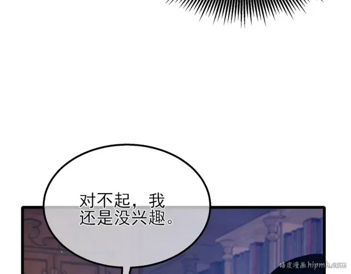 漫画《我靠无敌被动打出成吨伤害！》第33话 六种副职全部中级的妖怪第48张图