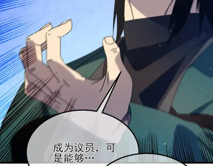 漫画《我靠无敌被动打出成吨伤害！》第33话 六种副职全部中级的妖怪第52张图