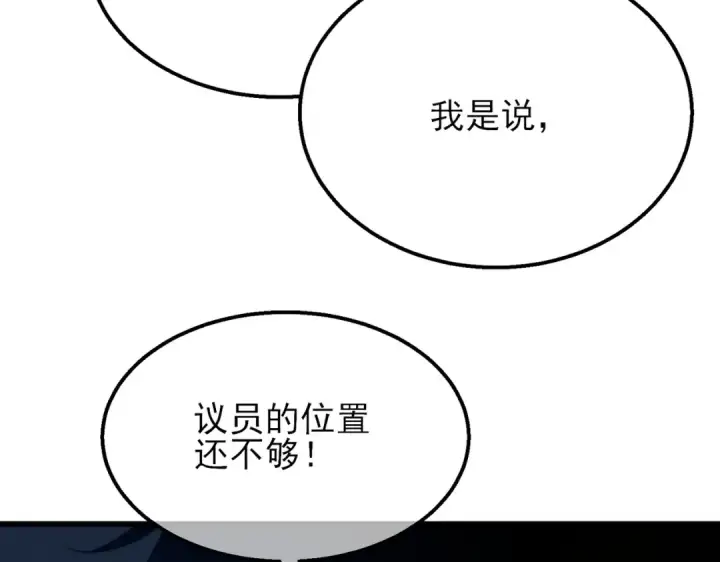 漫画《我靠无敌被动打出成吨伤害！》第33话 六种副职全部中级的妖怪第53张图