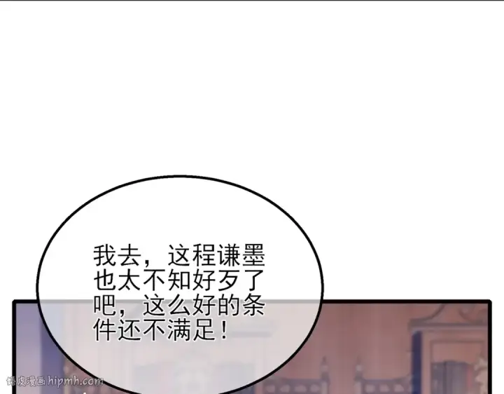 漫画《我靠无敌被动打出成吨伤害！》第33话 六种副职全部中级的妖怪第56张图