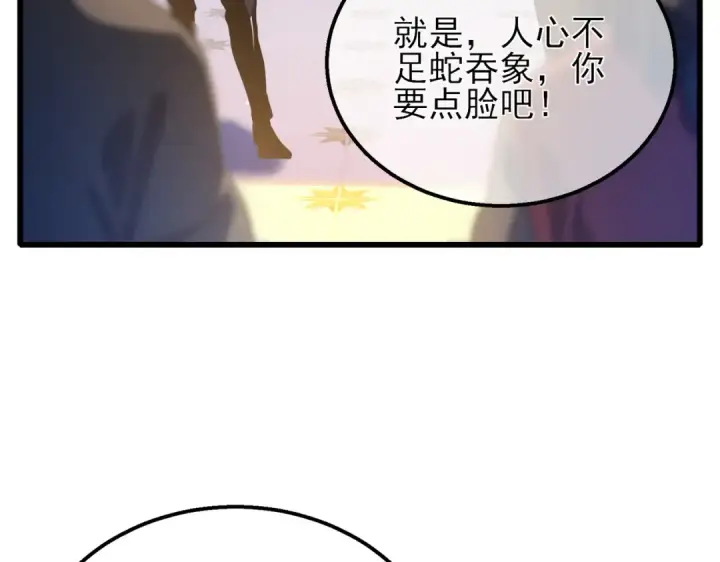 漫画《我靠无敌被动打出成吨伤害！》第33话 六种副职全部中级的妖怪第58张图