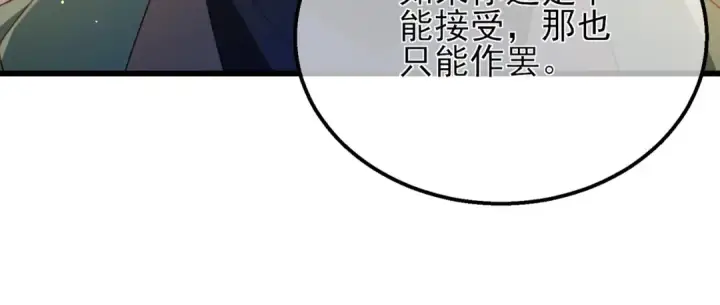 漫画《我靠无敌被动打出成吨伤害！》第33话 六种副职全部中级的妖怪第61张图