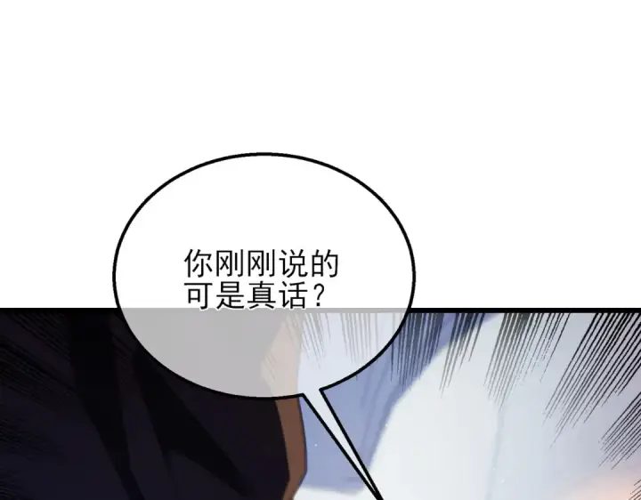 漫画《我靠无敌被动打出成吨伤害！》第33话 六种副职全部中级的妖怪第67张图