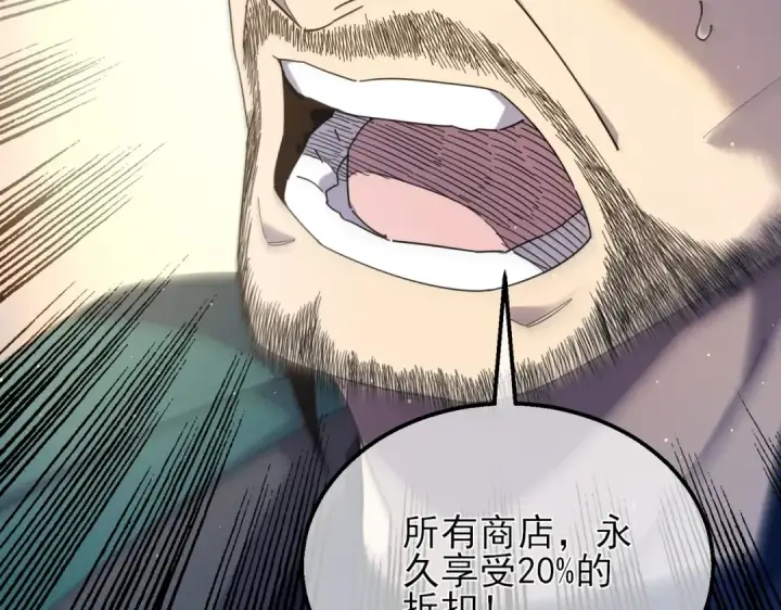 漫画《我靠无敌被动打出成吨伤害！》第33话 六种副职全部中级的妖怪第71张图