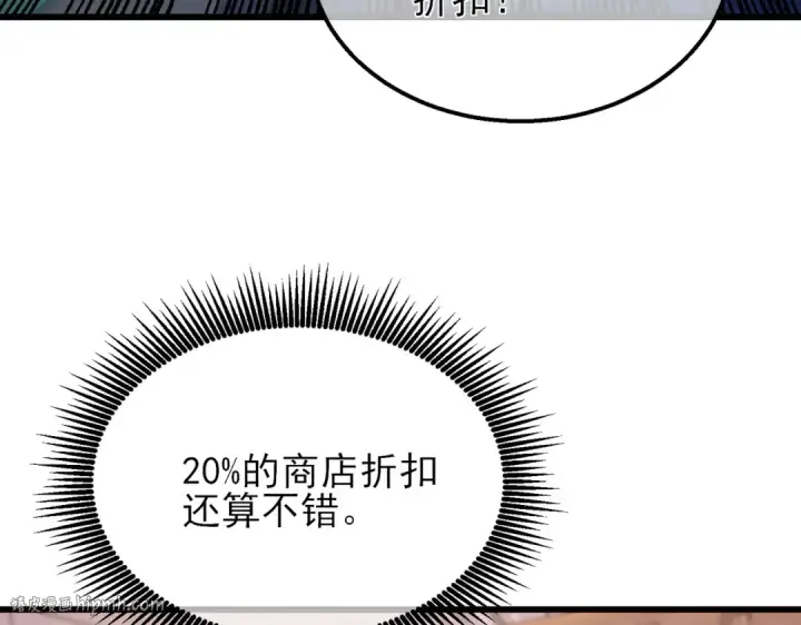 漫画《我靠无敌被动打出成吨伤害！》第33话 六种副职全部中级的妖怪第72张图