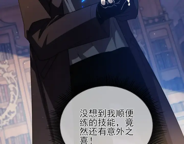 漫画《我靠无敌被动打出成吨伤害！》第33话 六种副职全部中级的妖怪第74张图
