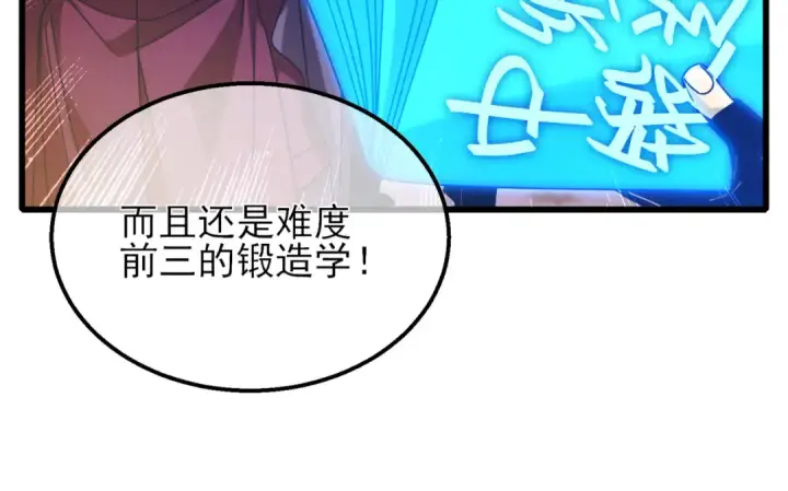 漫画《我靠无敌被动打出成吨伤害！》第33话 六种副职全部中级的妖怪第77张图
