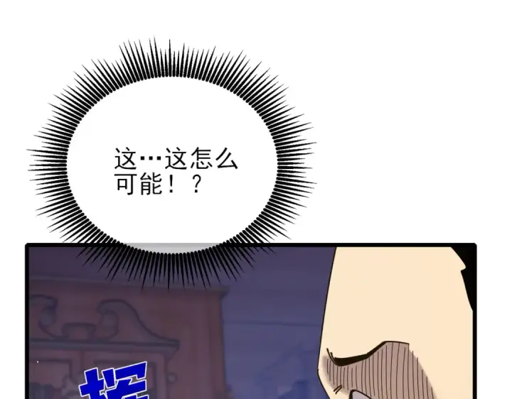 漫画《我靠无敌被动打出成吨伤害！》第33话 六种副职全部中级的妖怪第78张图