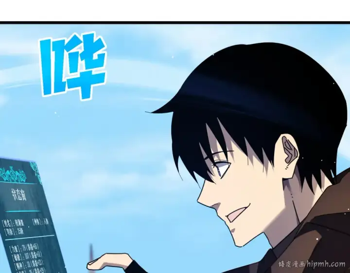 漫画《我靠无敌被动打出成吨伤害！》第33话 六种副职全部中级的妖怪第8张图