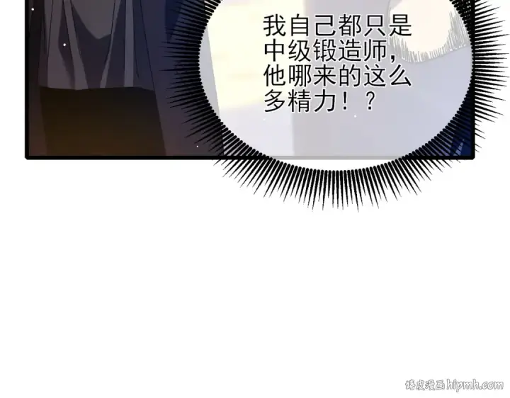 漫画《我靠无敌被动打出成吨伤害！》第33话 六种副职全部中级的妖怪第80张图