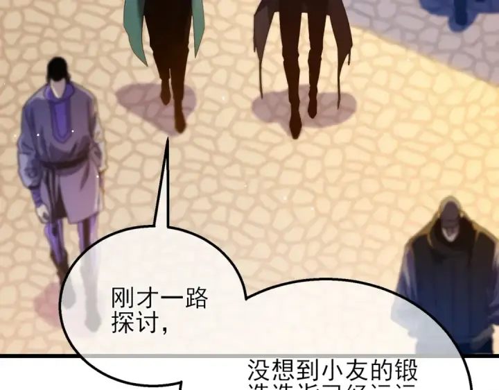 漫画《我靠无敌被动打出成吨伤害！》第33话 六种副职全部中级的妖怪第83张图