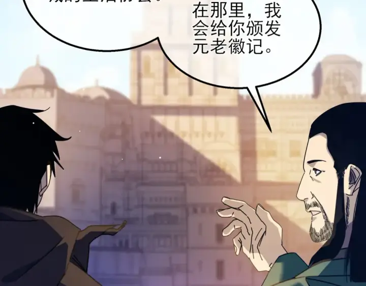 漫画《我靠无敌被动打出成吨伤害！》第33话 六种副职全部中级的妖怪第85张图